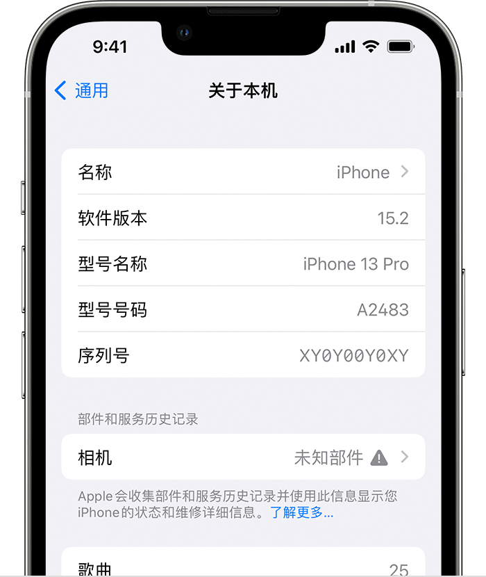 周至苹果维修分享iPhone 出现提示相机“未知部件”是什么原因？ 