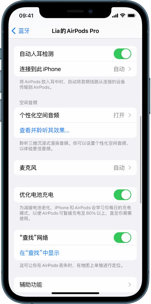 周至苹果手机维修分享如何通过 iPhone “查找”功能定位 AirPods 