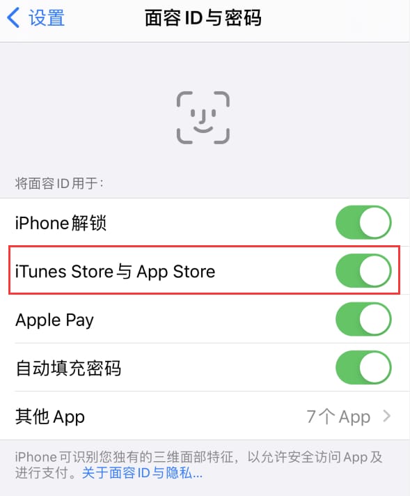 周至苹果14维修分享苹果iPhone14免密下载APP方法教程 