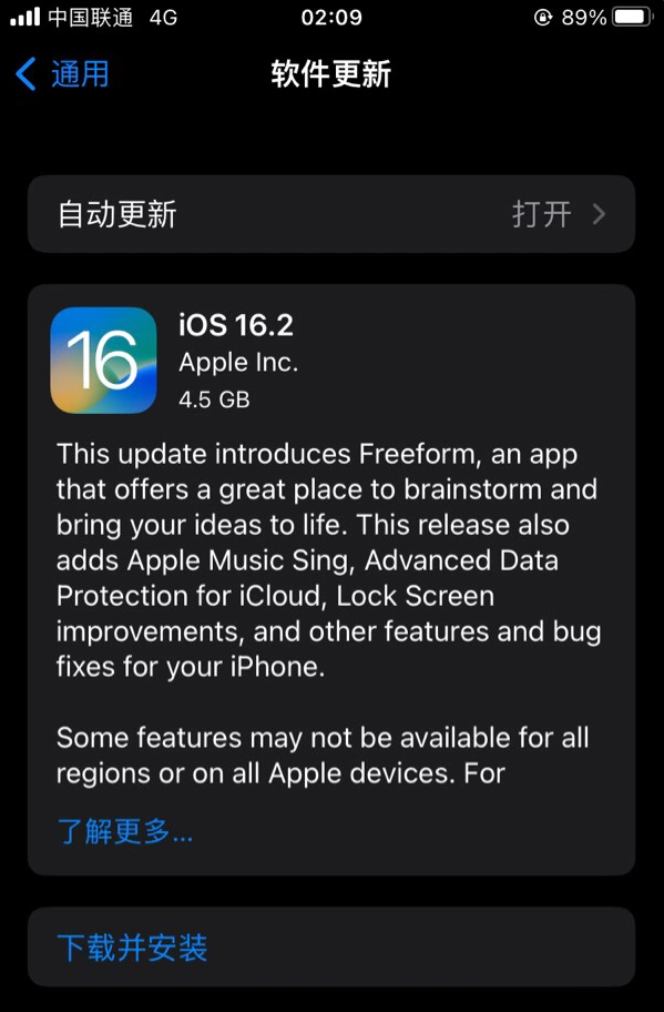 周至苹果服务网点分享为什么说iOS 16.2 RC版非常值得更新 