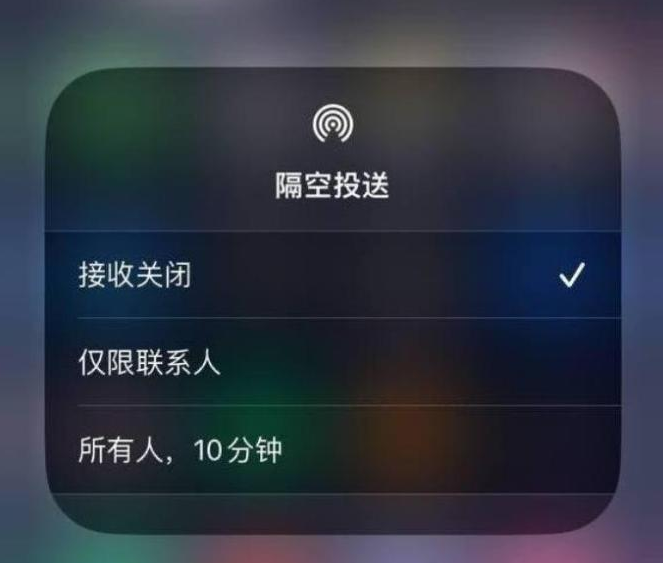 周至苹果14维修分享iPhone 14 Pro如何开启隔空投送 