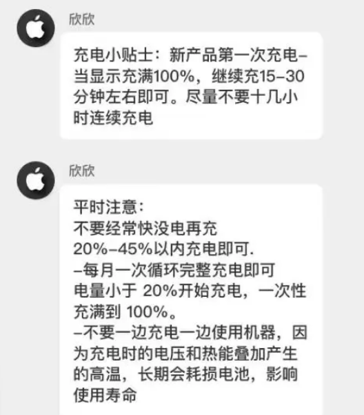 周至苹果14维修分享iPhone14 充电小妙招 