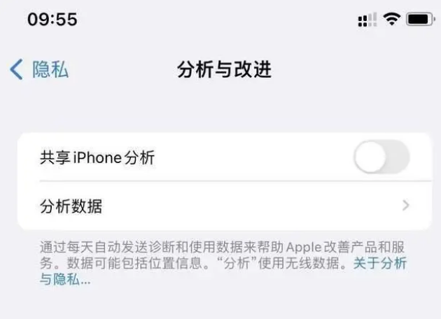 周至苹果手机维修分享iPhone如何关闭隐私追踪 