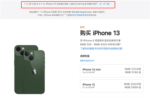 周至苹果13维修分享现在买iPhone 13划算吗 