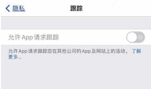 周至苹果13维修分享使用iPhone13时如何保护自己的隐私 