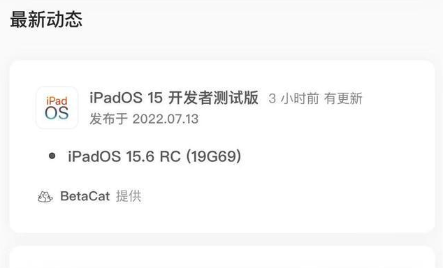 周至苹果手机维修分享苹果iOS 15.6 RC版更新建议 