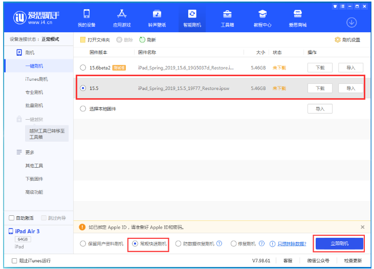 周至苹果手机维修分享iOS 16降级iOS 15.5方法教程 