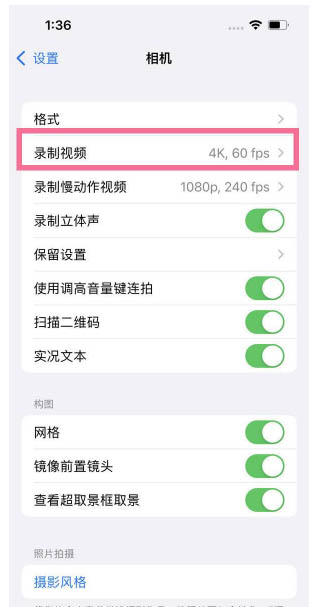 周至苹果13维修分享iPhone13怎么打开HDR视频 