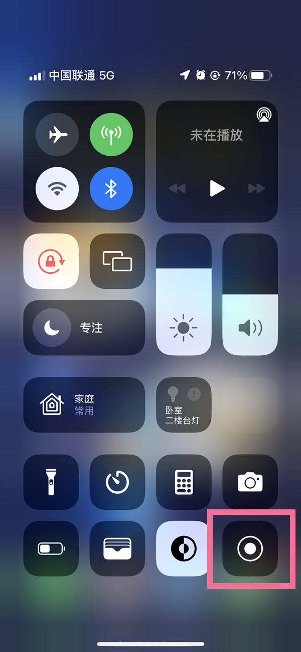 周至苹果13维修分享iPhone 13屏幕录制方法教程 