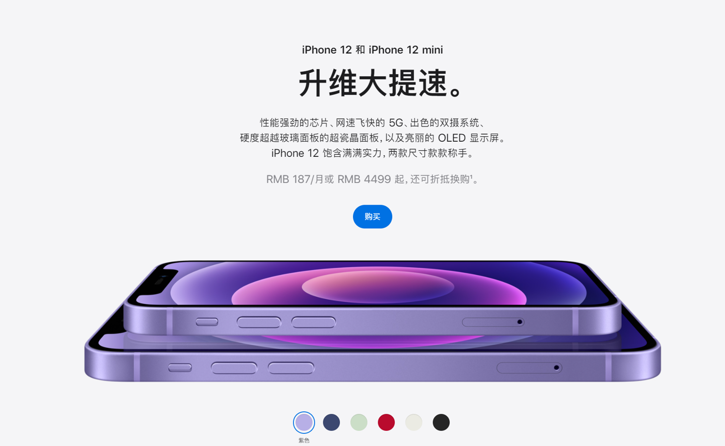 周至苹果手机维修分享 iPhone 12 系列价格降了多少 