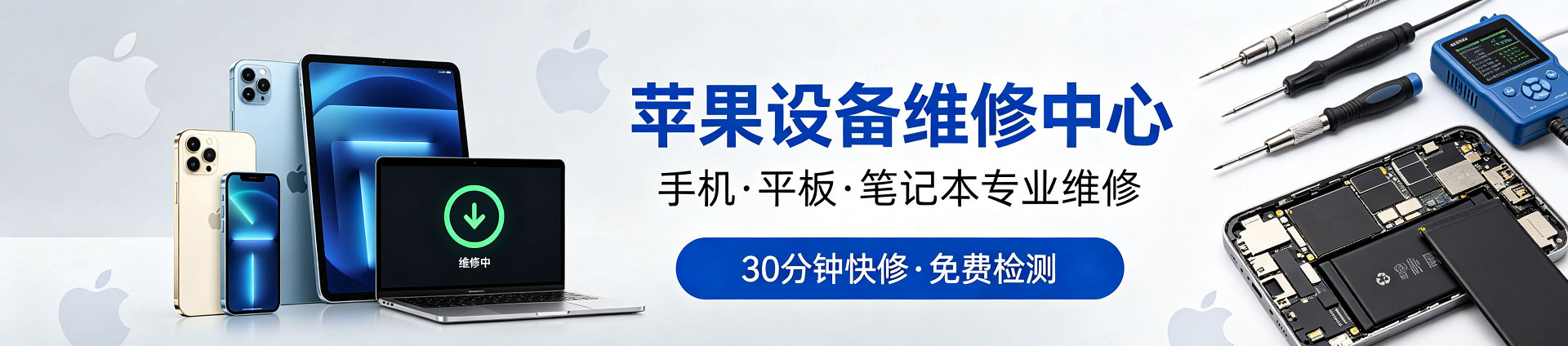 周至苹果手机维修服务地址查询